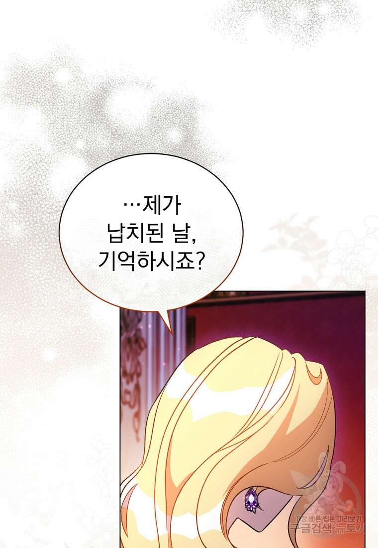 밀리어네어 레이디 10화 50