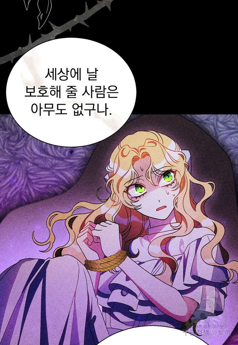 밀리어네어 레이디 10화 54