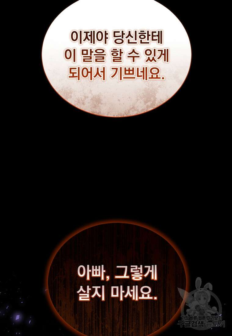 밀리어네어 레이디 10화 57