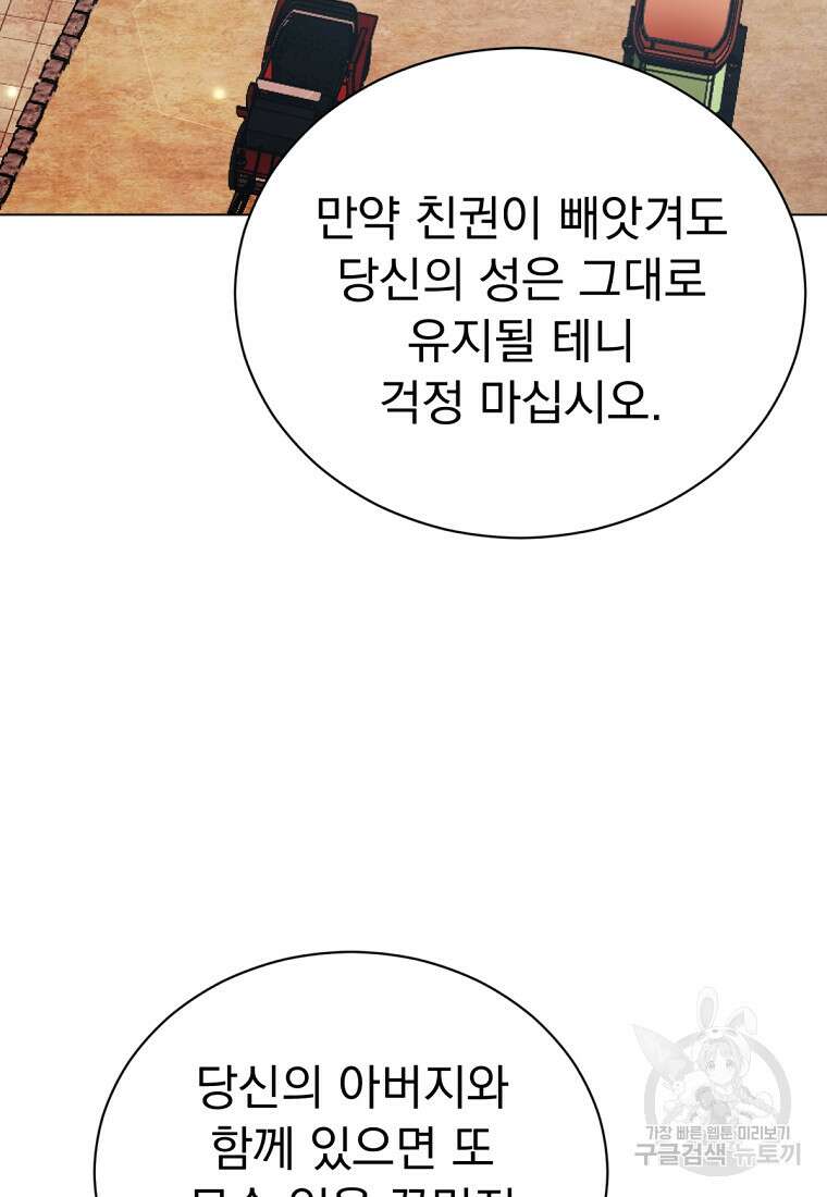 밀리어네어 레이디 10화 62