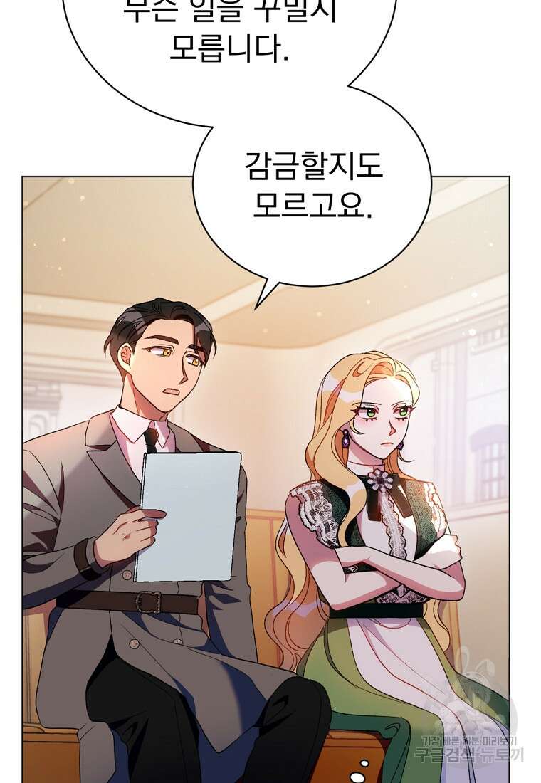 밀리어네어 레이디 10화 63