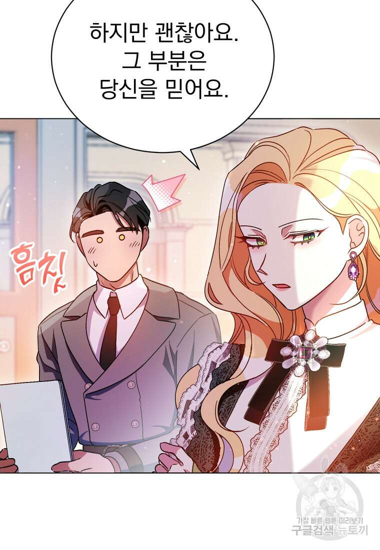 밀리어네어 레이디 10화 68
