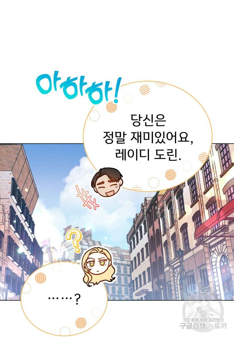 밀리어네어 레이디 10화 69