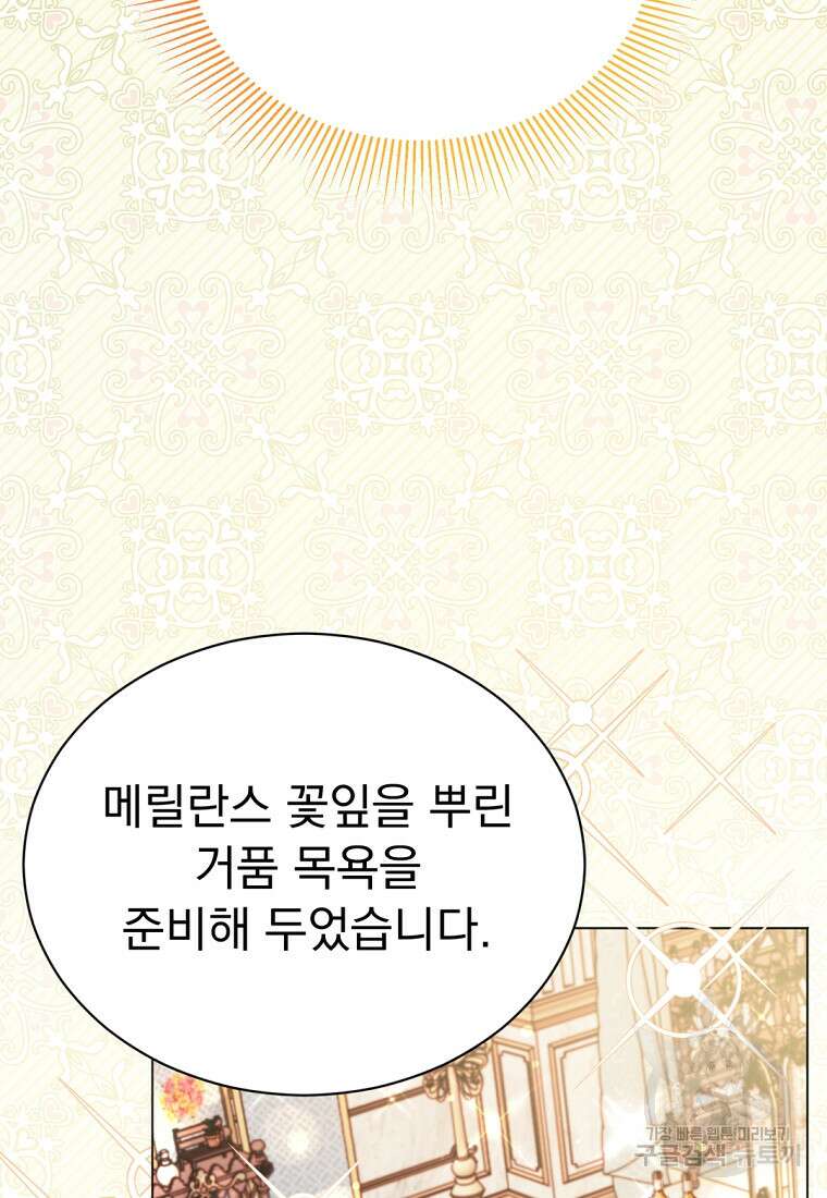 밀리어네어 레이디 10화 104