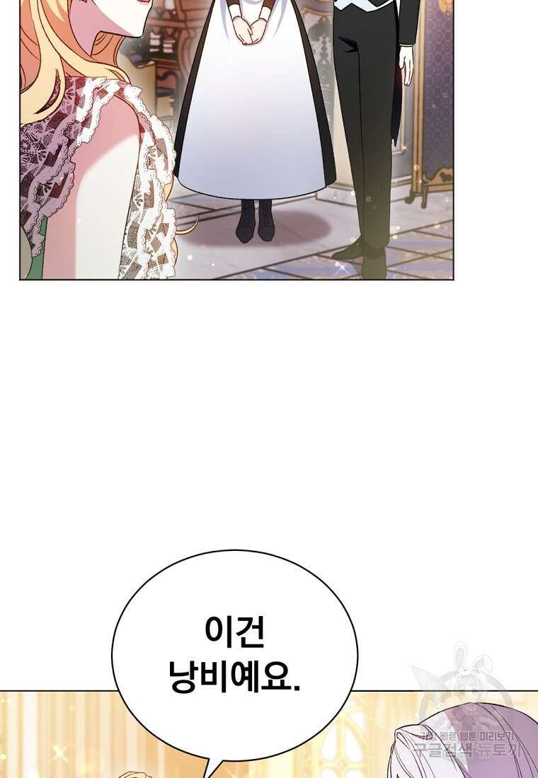 밀리어네어 레이디 10화 107