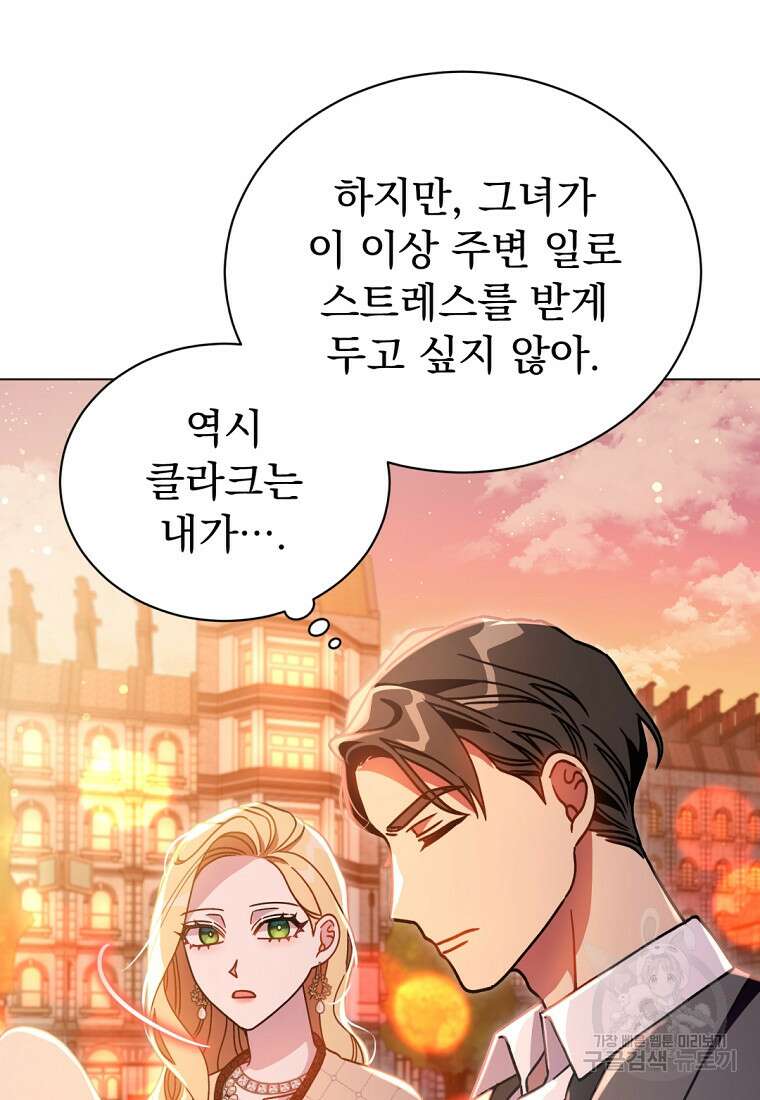 밀리어네어 레이디 20화 9