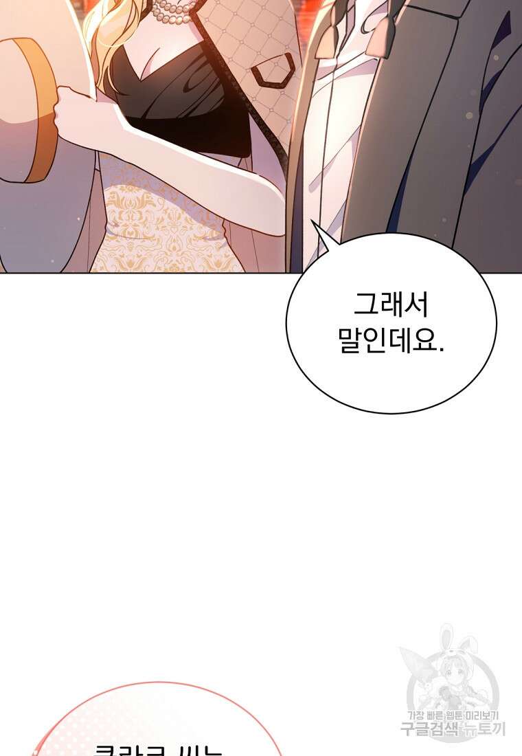 밀리어네어 레이디 20화 10