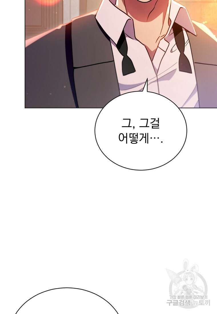 밀리어네어 레이디 20화 13