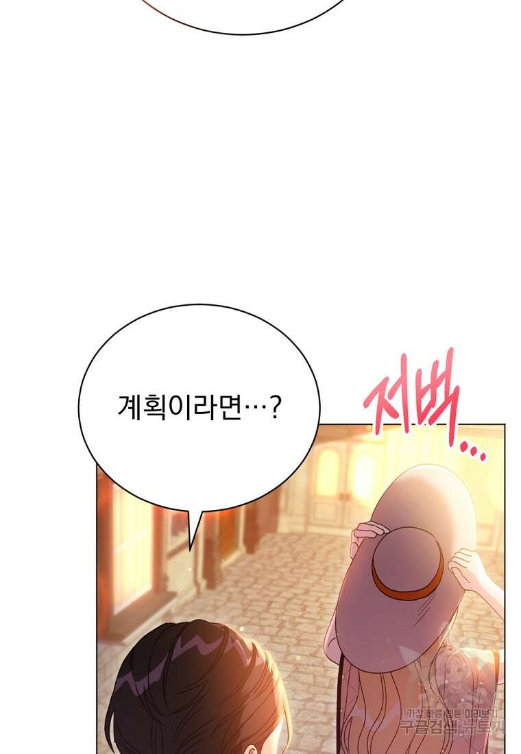 밀리어네어 레이디 20화 22