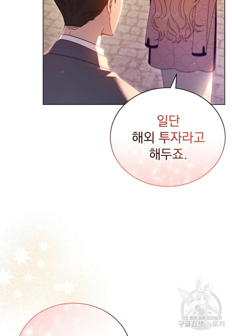 밀리어네어 레이디 20화 23