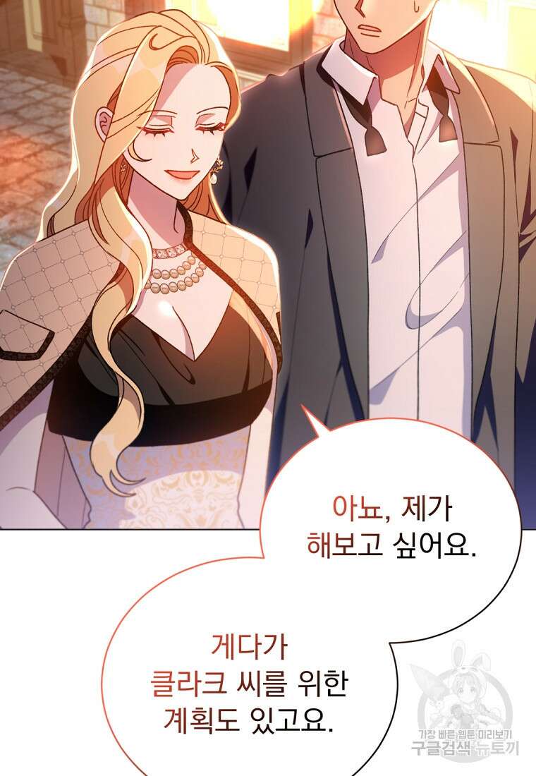 밀리어네어 레이디 20화 21
