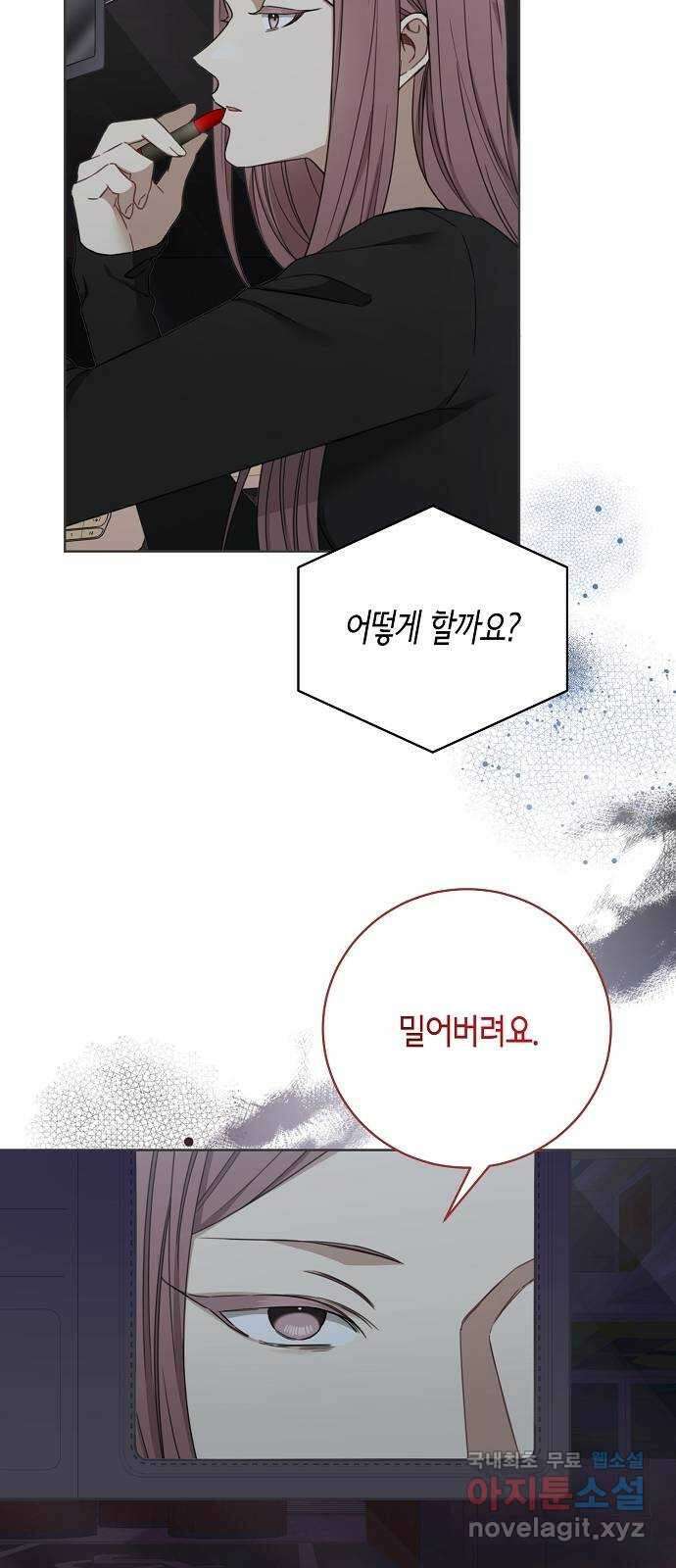 THE 런웨이 105화 2