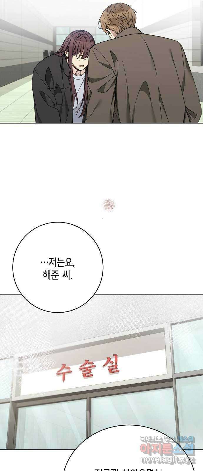 THE 런웨이 105화 24