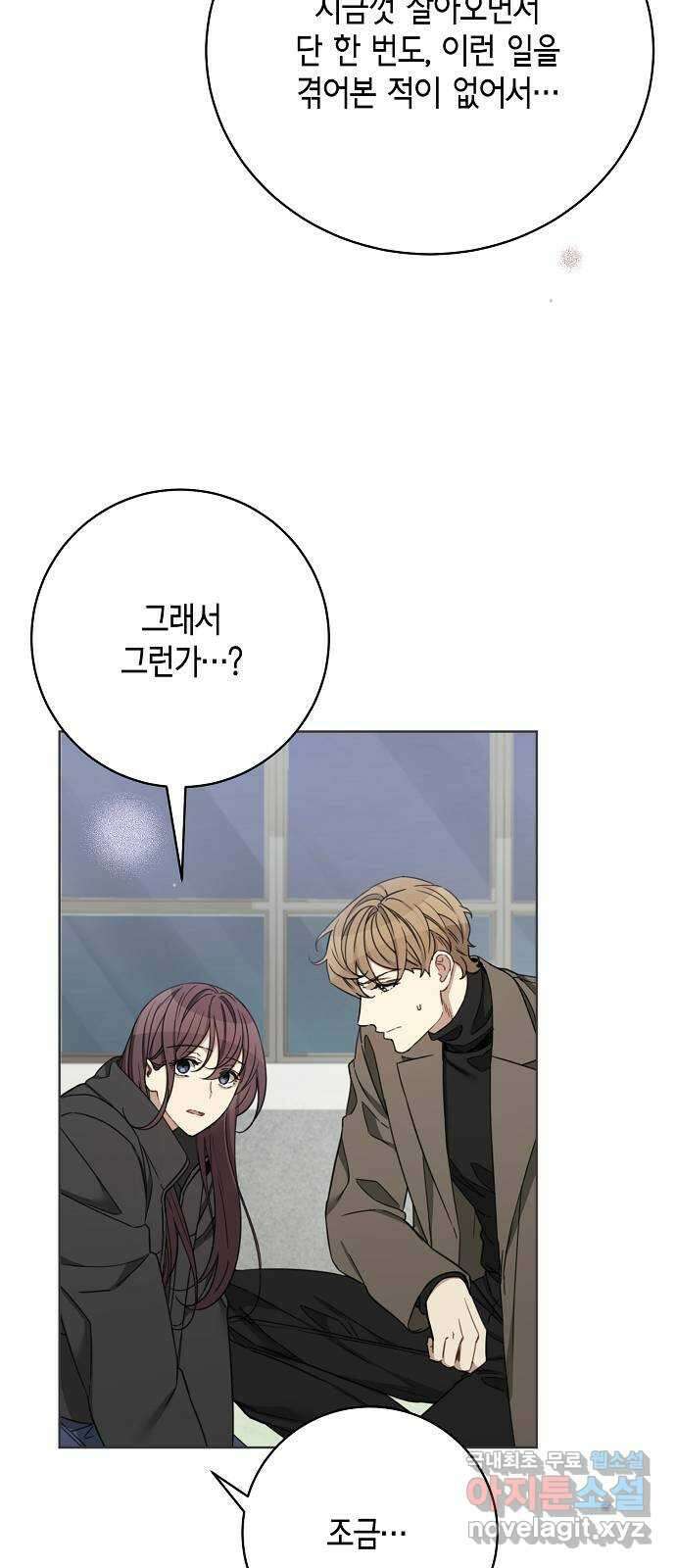 THE 런웨이 105화 25