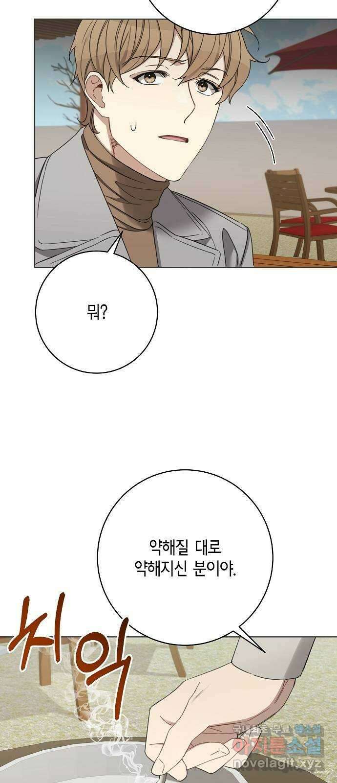 THE 런웨이 105화 34