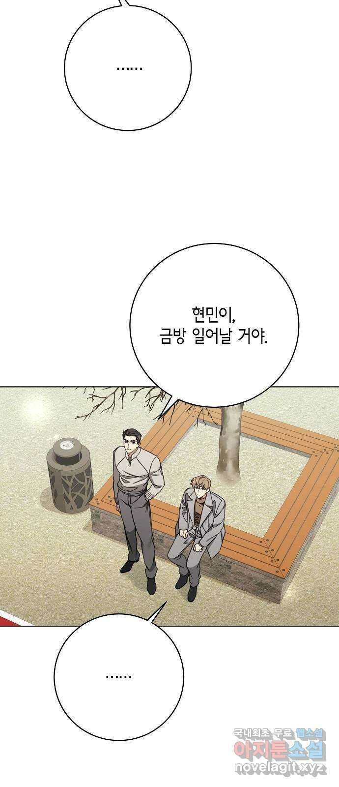 THE 런웨이 105화 36