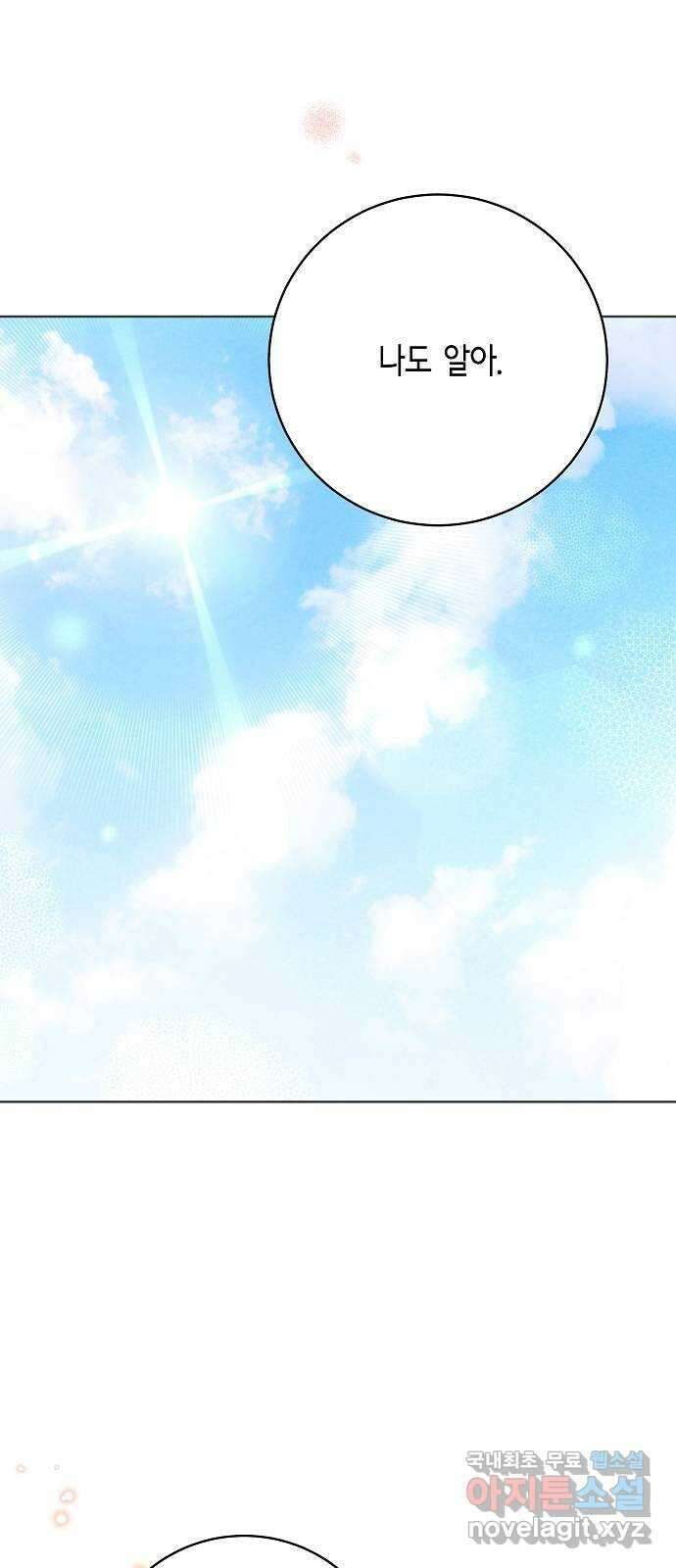 THE 런웨이 105화 37