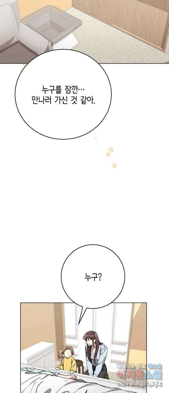 THE 런웨이 105화 42
