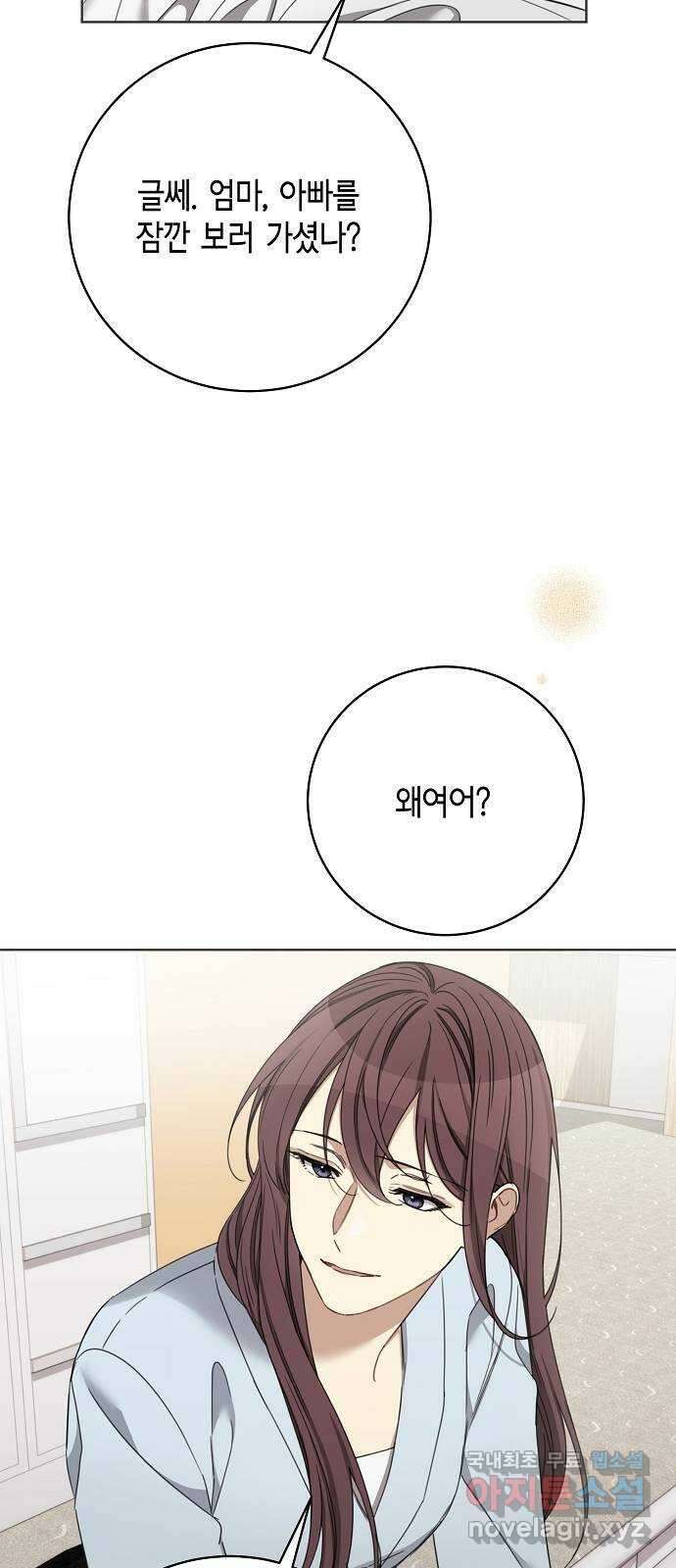 THE 런웨이 105화 43
