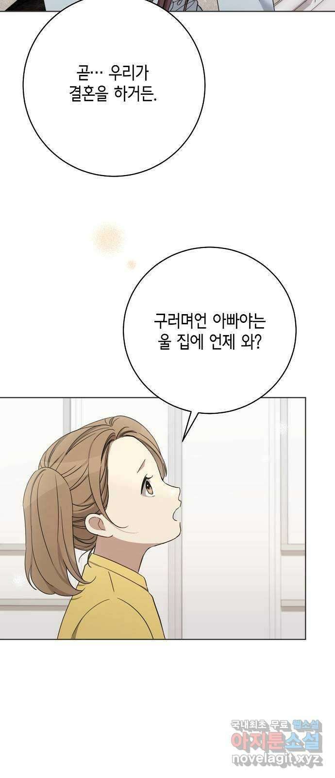 THE 런웨이 105화 44