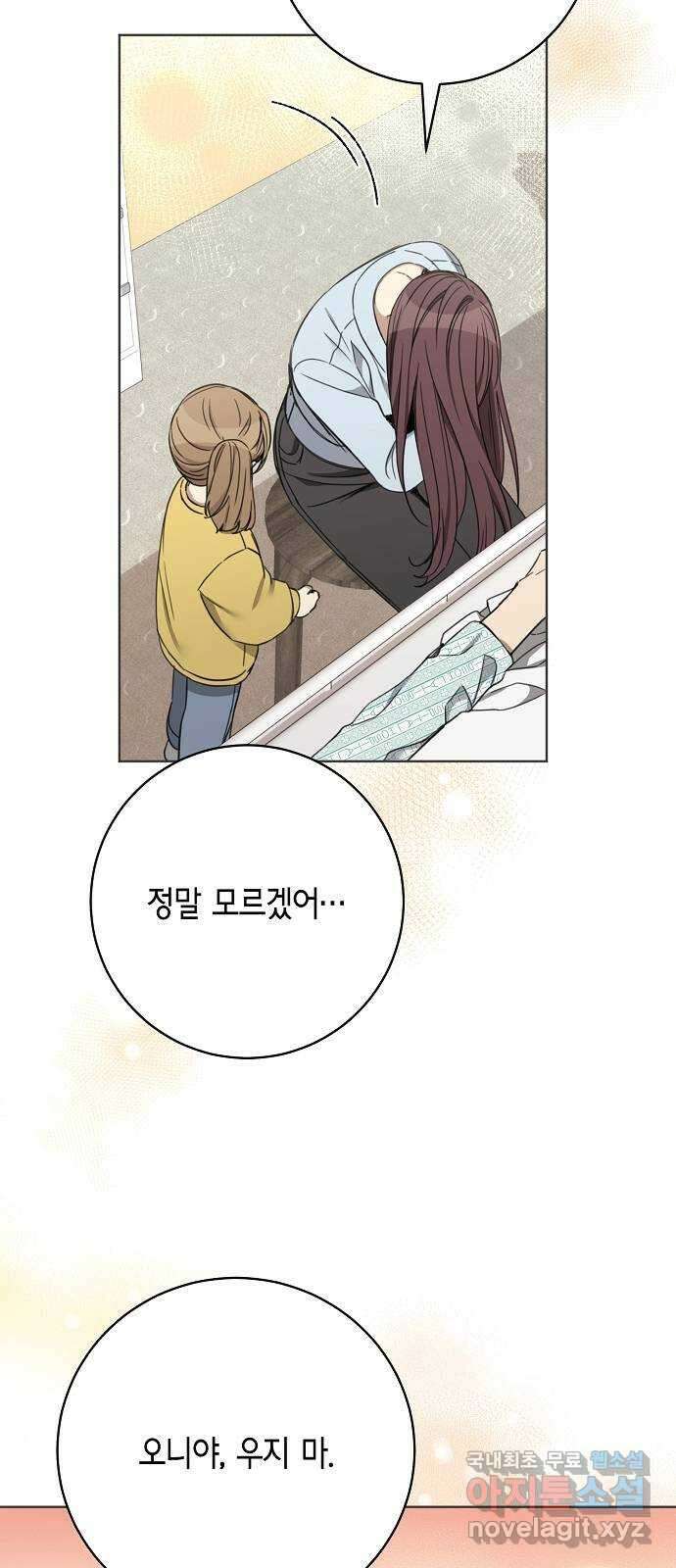 THE 런웨이 105화 47
