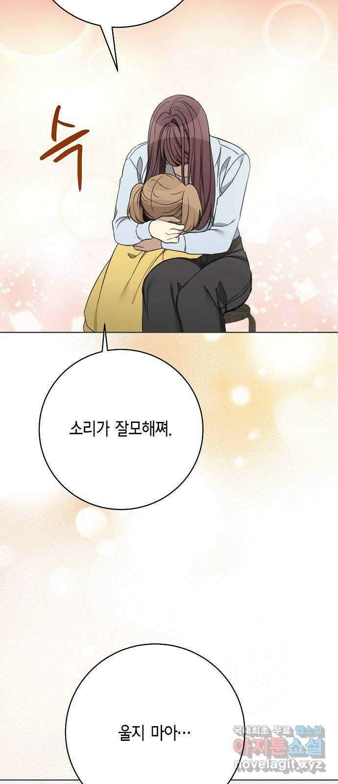 THE 런웨이 105화 48