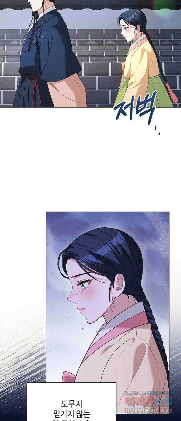 해시의 신루 69화 : 적의 실체 2