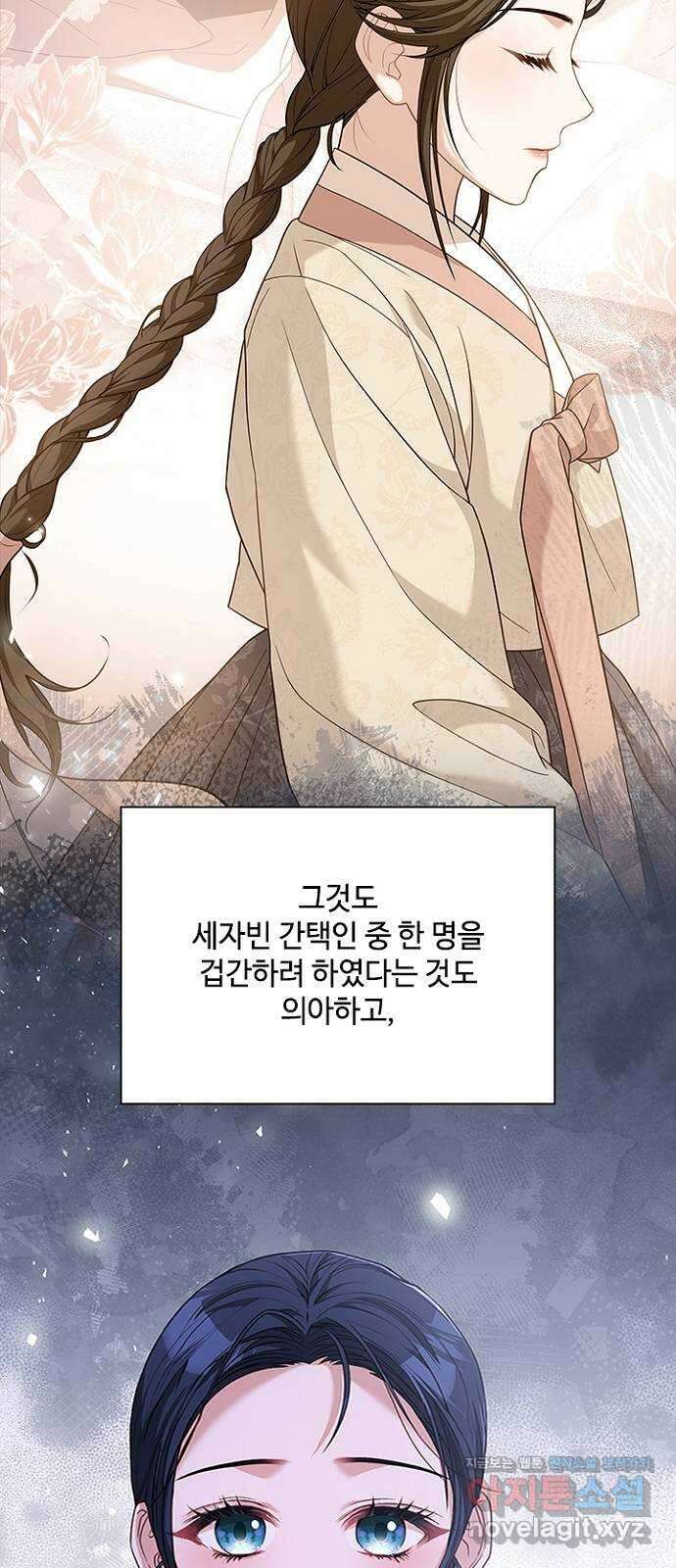 해시의 신루 69화 : 적의 실체 4