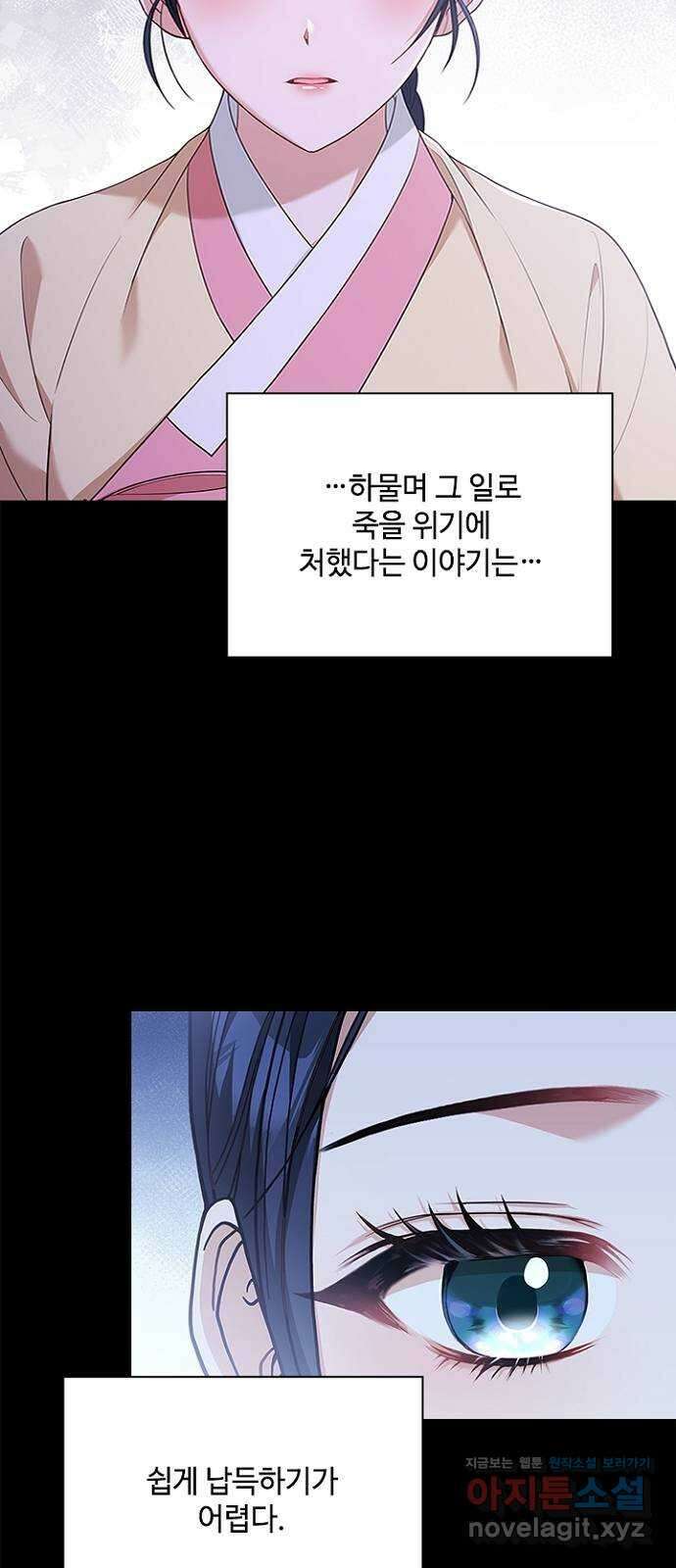 해시의 신루 69화 : 적의 실체 5