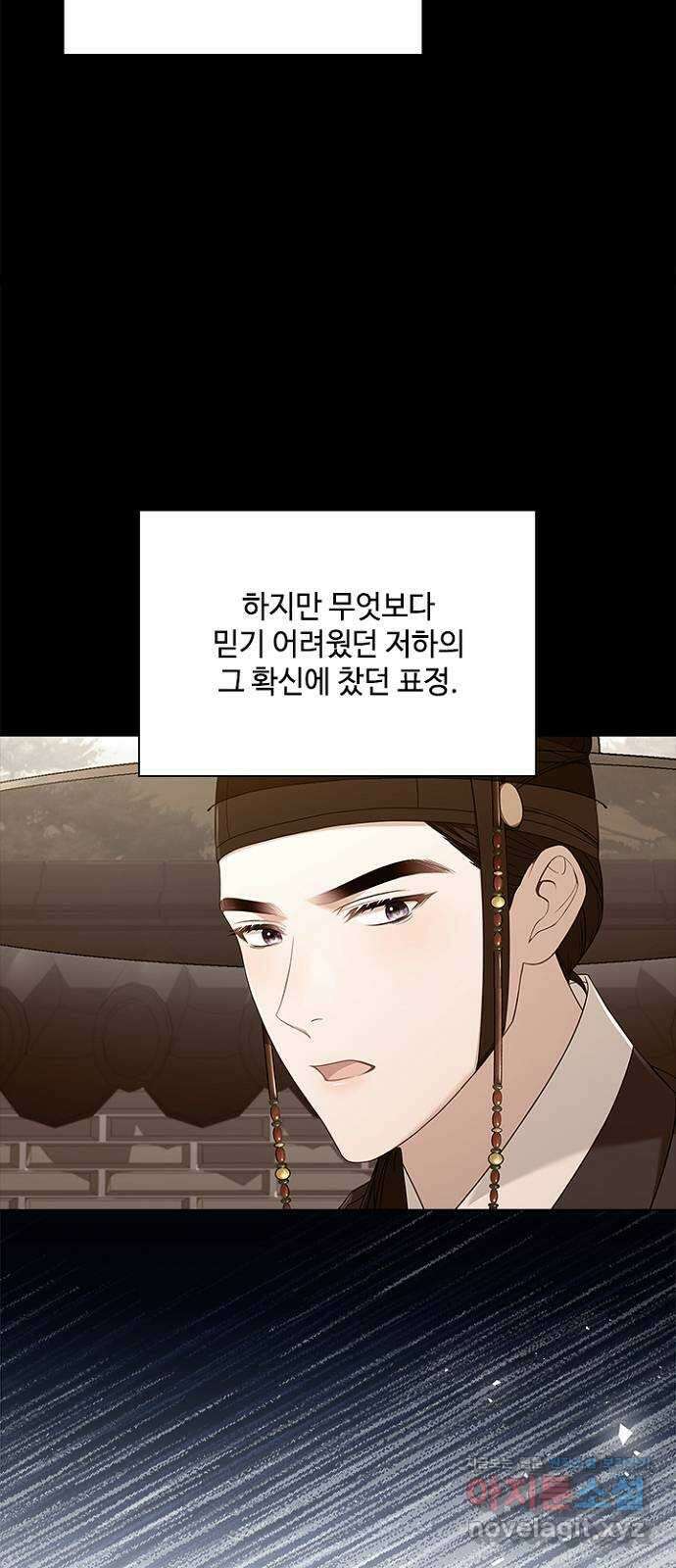 해시의 신루 69화 : 적의 실체 6