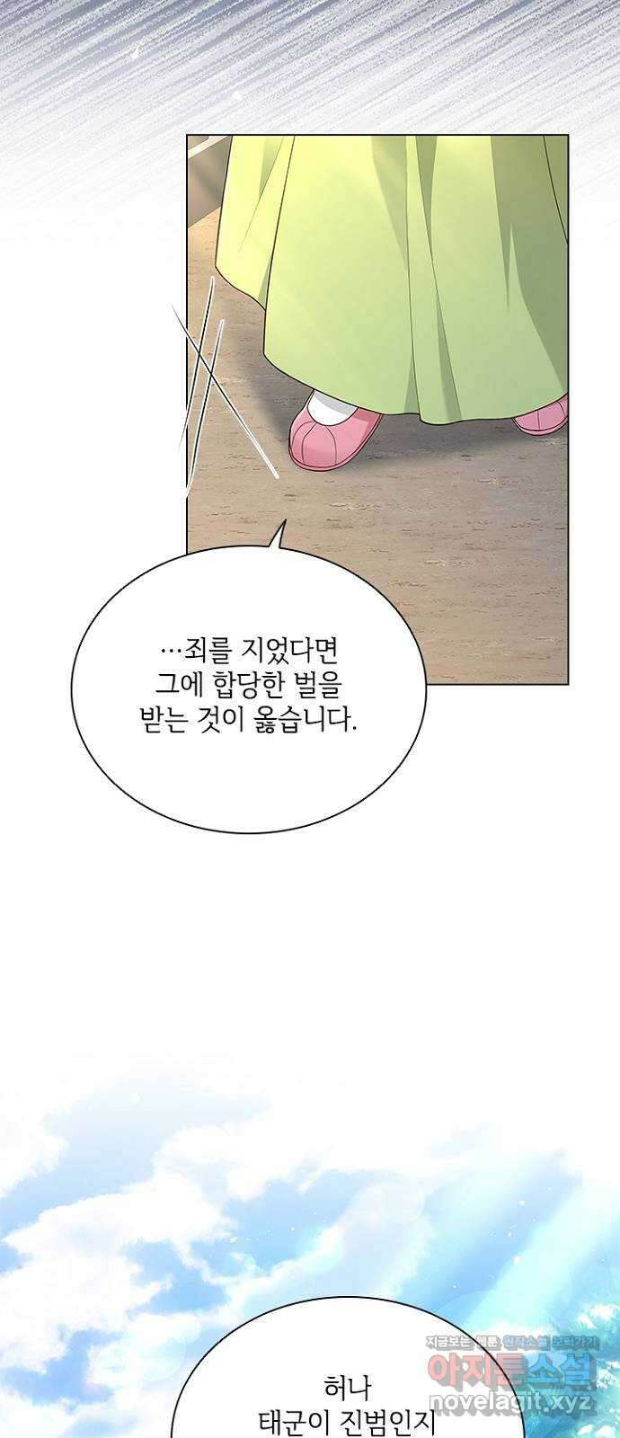 해시의 신루 69화 : 적의 실체 7