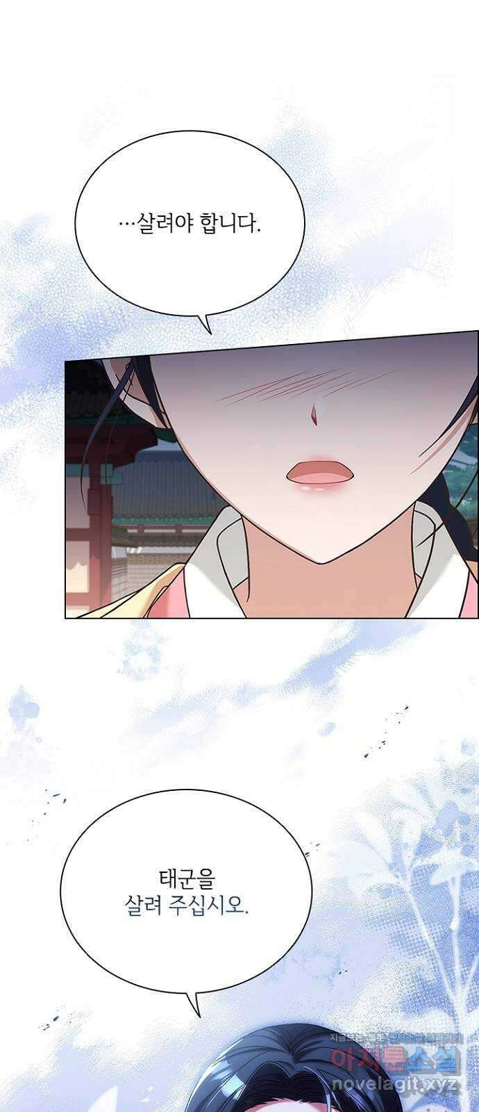 해시의 신루 69화 : 적의 실체 11