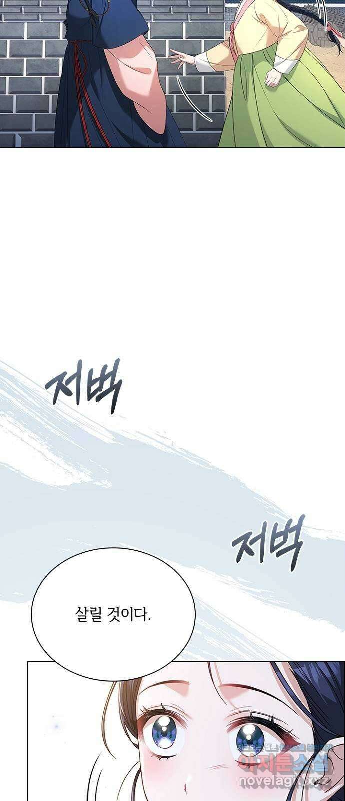 해시의 신루 69화 : 적의 실체 14