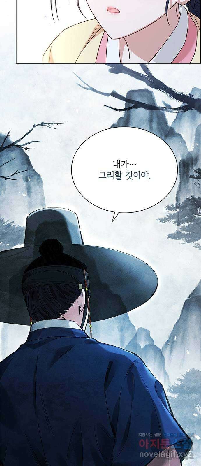 해시의 신루 69화 : 적의 실체 15