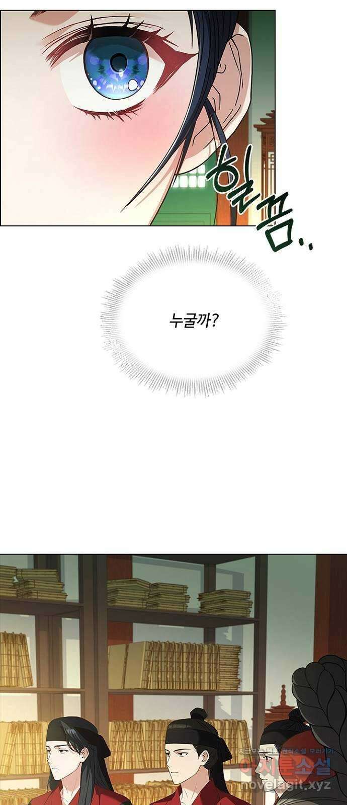해시의 신루 69화 : 적의 실체 20
