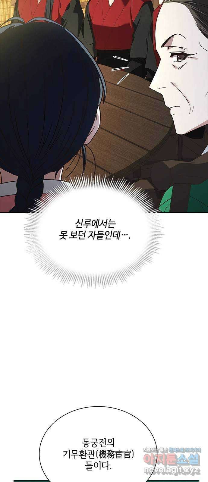 해시의 신루 69화 : 적의 실체 21
