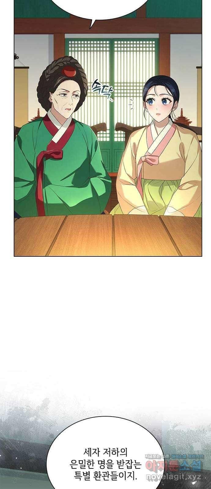 해시의 신루 69화 : 적의 실체 22