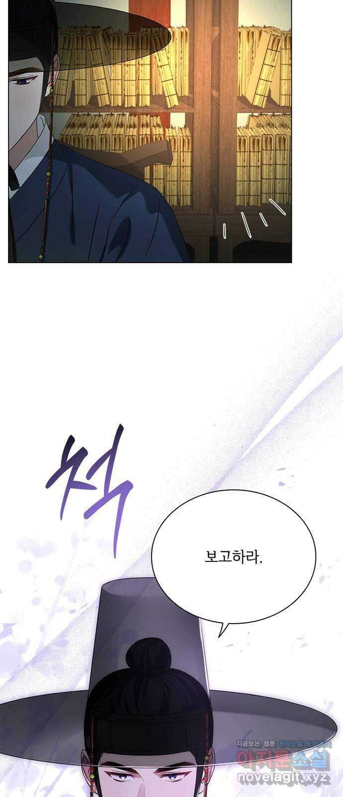 해시의 신루 69화 : 적의 실체 26