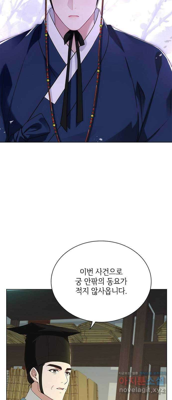 해시의 신루 69화 : 적의 실체 27
