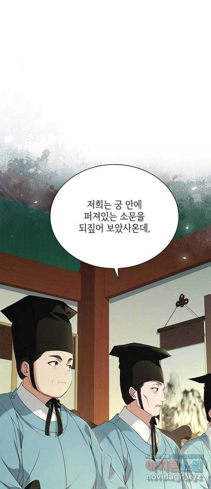 해시의 신루 69화 : 적의 실체 32