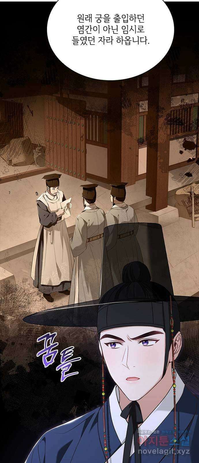 해시의 신루 69화 : 적의 실체 34