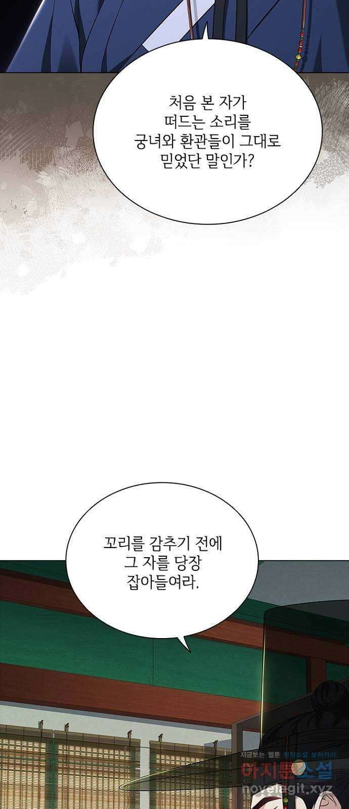 해시의 신루 69화 : 적의 실체 35
