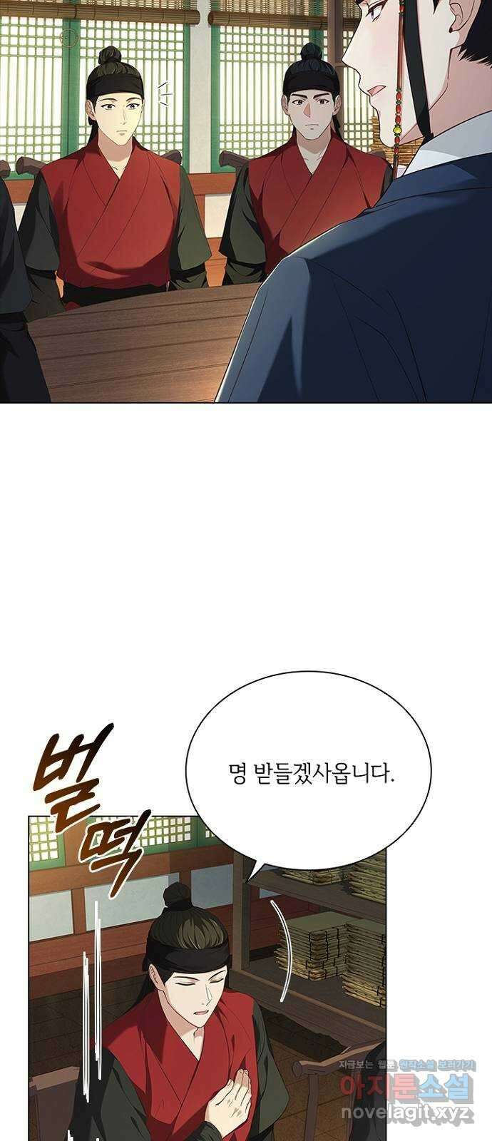 해시의 신루 69화 : 적의 실체 36