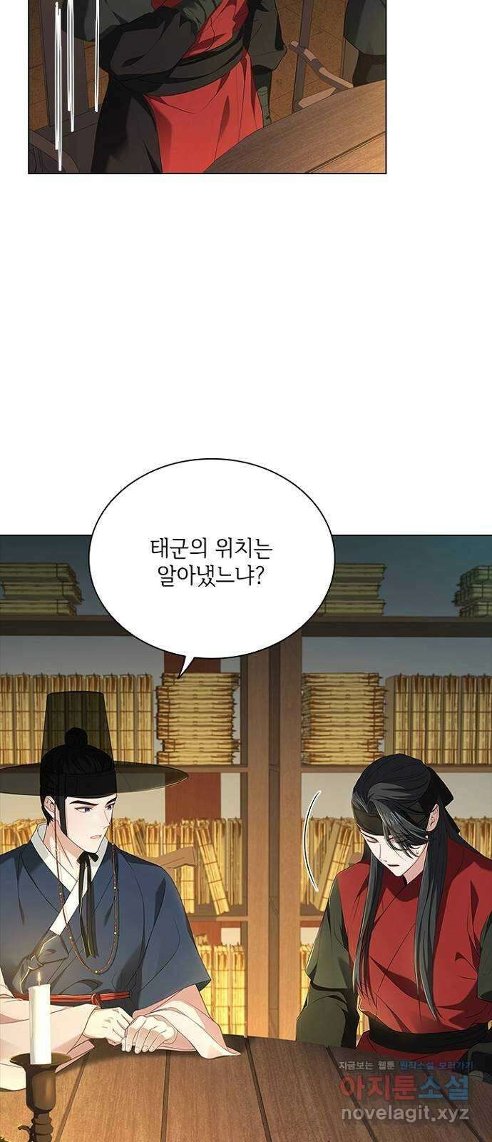 해시의 신루 69화 : 적의 실체 37