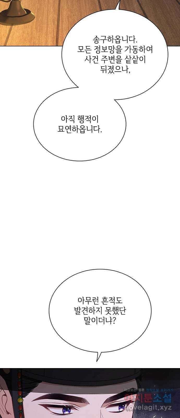 해시의 신루 69화 : 적의 실체 38