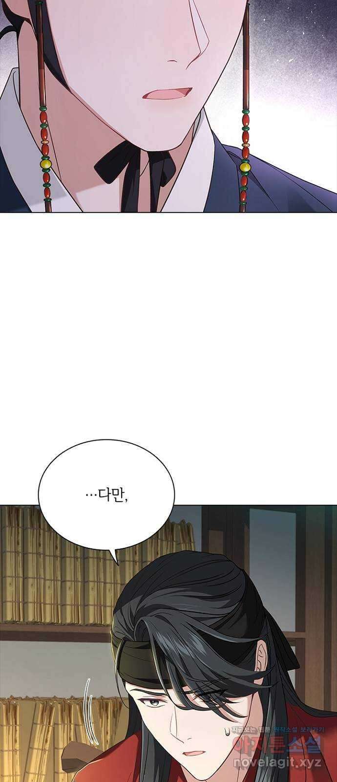 해시의 신루 69화 : 적의 실체 39