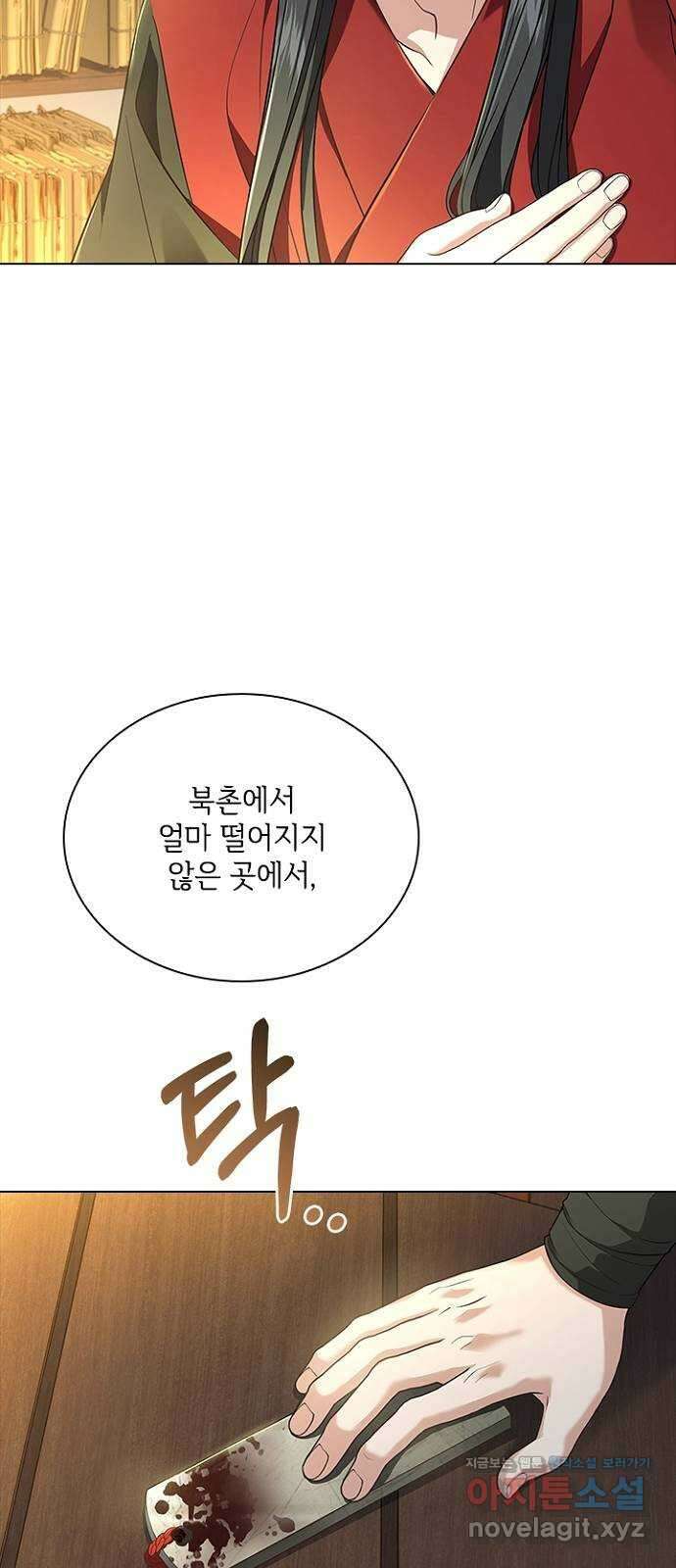 해시의 신루 69화 : 적의 실체 40