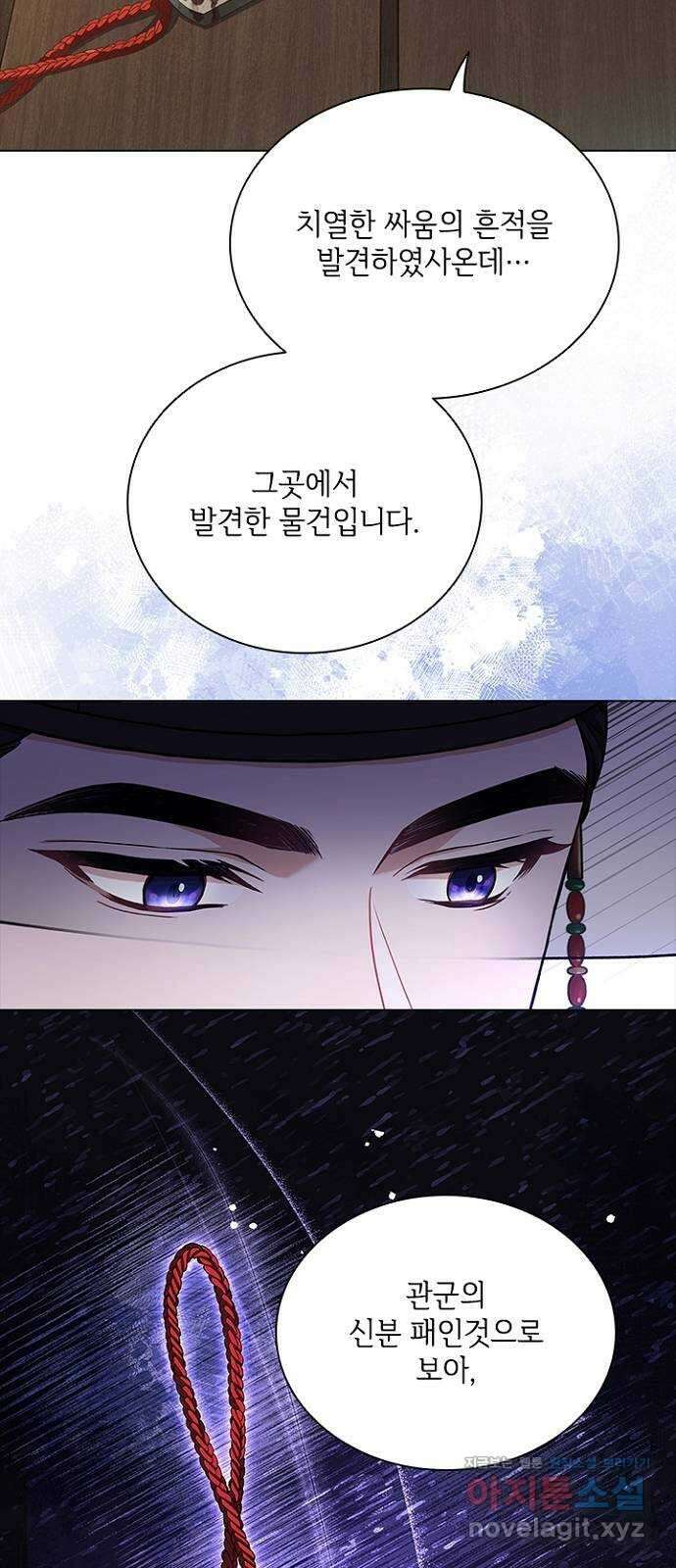 해시의 신루 69화 : 적의 실체 41