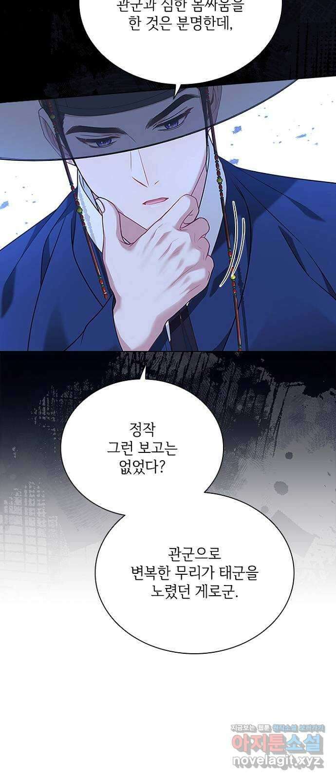 해시의 신루 69화 : 적의 실체 43