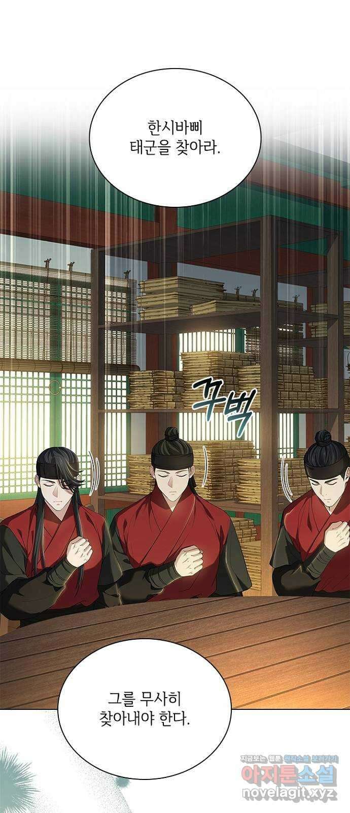 해시의 신루 69화 : 적의 실체 44